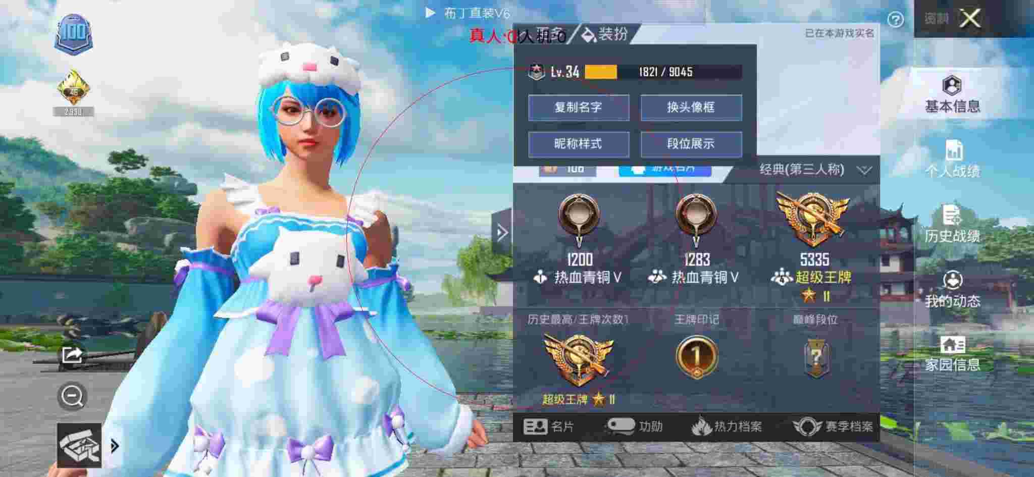 和平精英透视自瞄 - ƽӢҵ˭辅助预览图